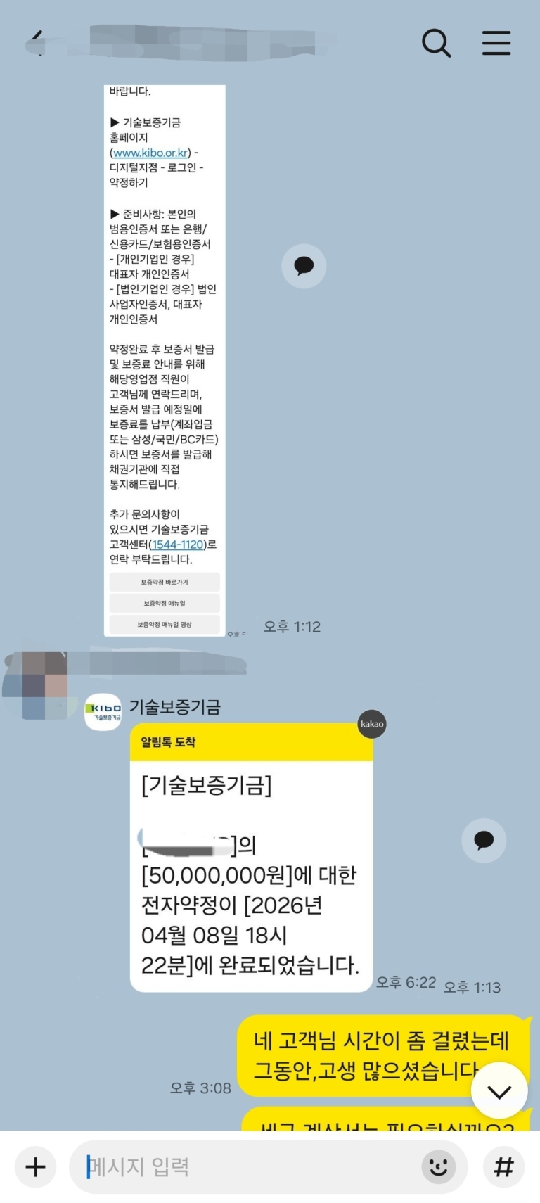 기술보증기금 1