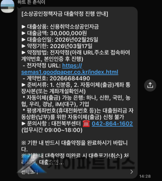 스크린샷 2026-04-04 174935